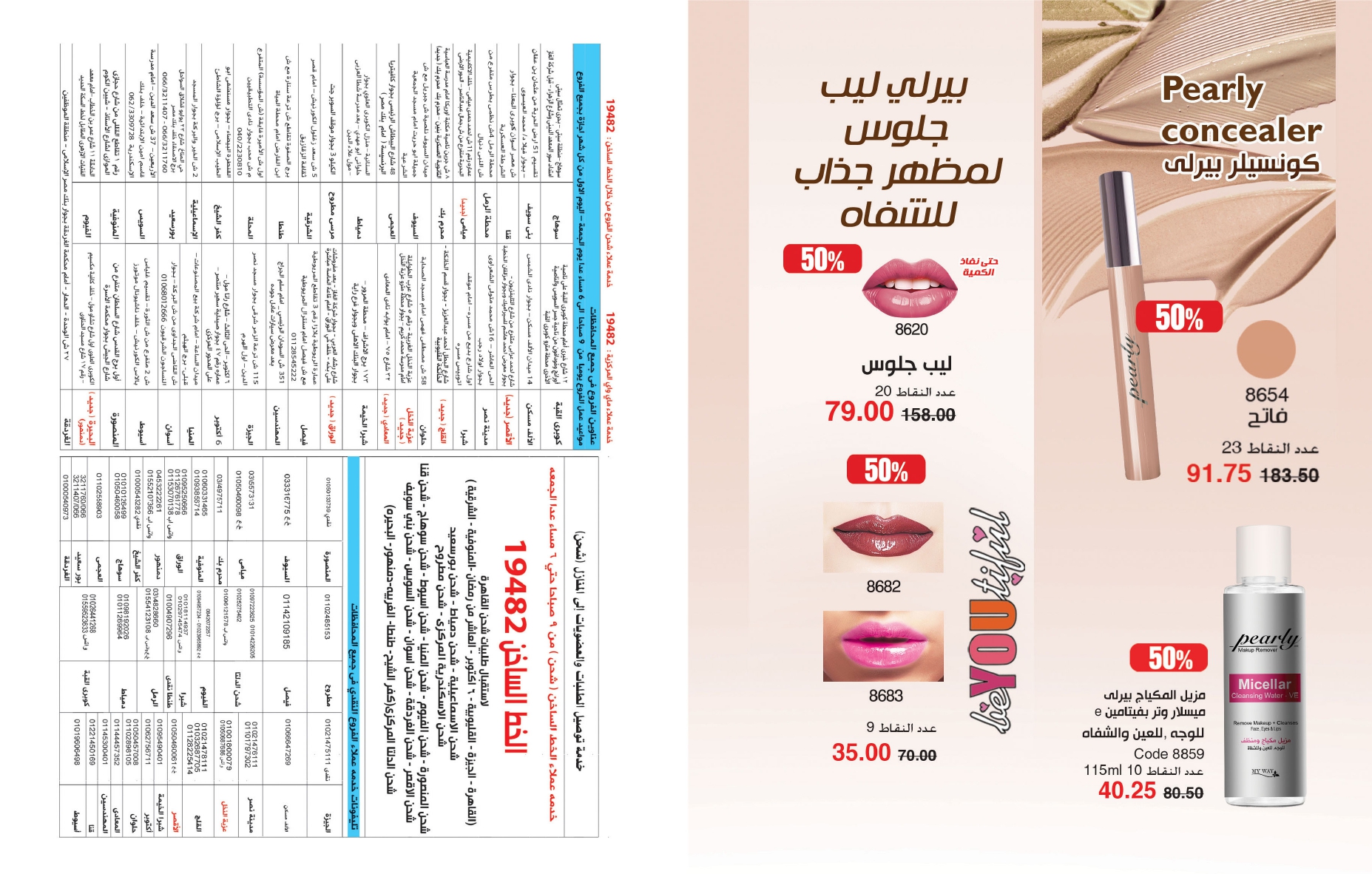 myway offers from 25nov to 1dec 2024 عروض ماى واى من 25 نوفمبر حتى 1 ديسمبر 2024 صفحة رقم 21